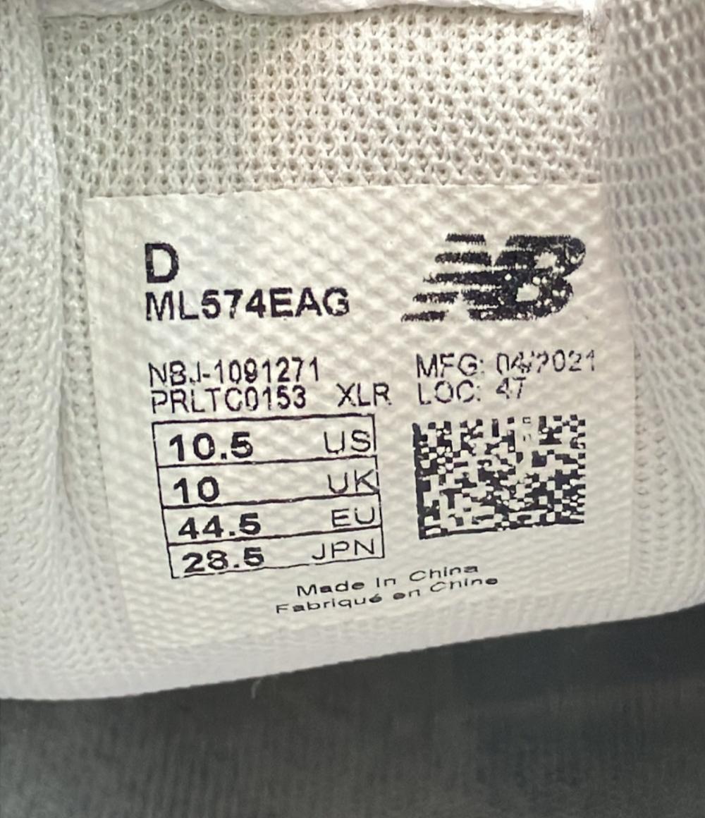NEW BALANCE ローカットスニーカー ML574EAG メンズ SIZE 28.5 (XL) ニューバランス
