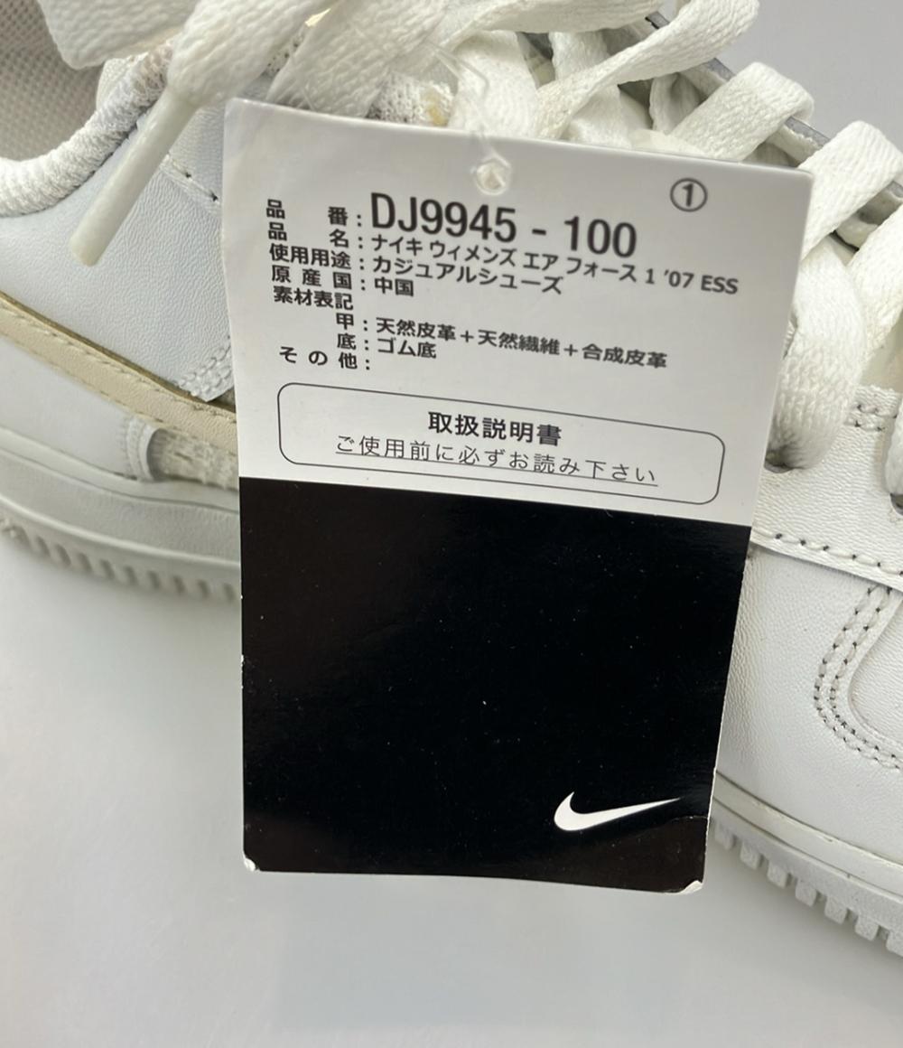 美品 ナイキ ローカットスニーカー WMNS AIR FORCE 1 07 ESS DJ9945-100 レディース SIZE 25.0 (XL) NIKE