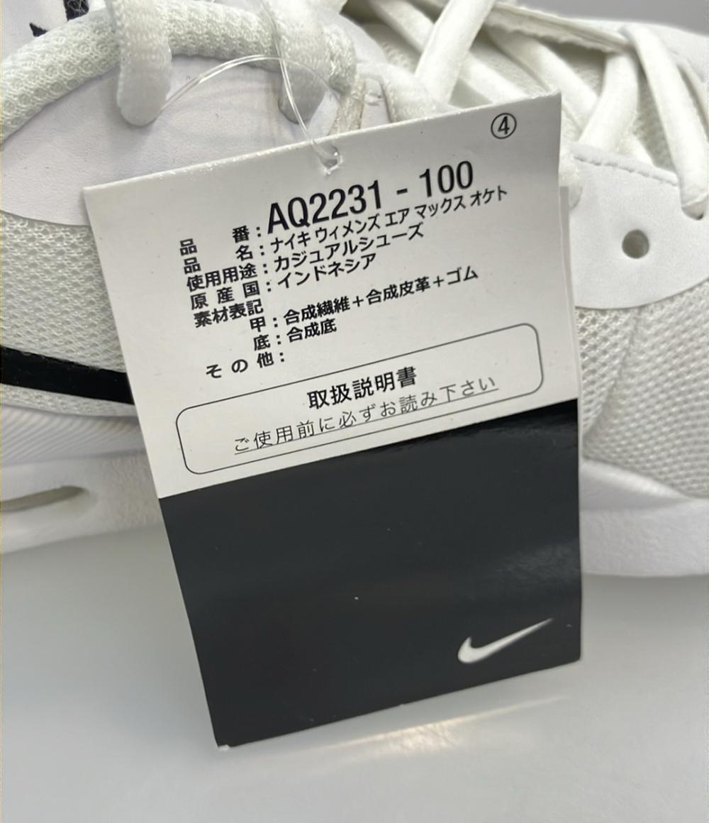 ナイキ ローカットスニーカー AIRMAX OKETO AQ2231-100 レディース SIZE 24.5 (L) NIKE