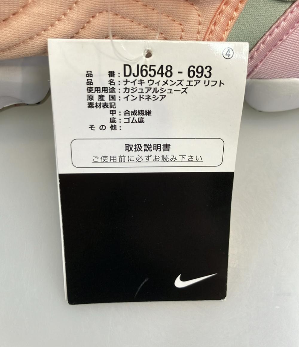 美品 NIKE スニーカーサンダル AIR RIFT DJ6548-693 レディース SIZE 24.0 (L) ナイキ