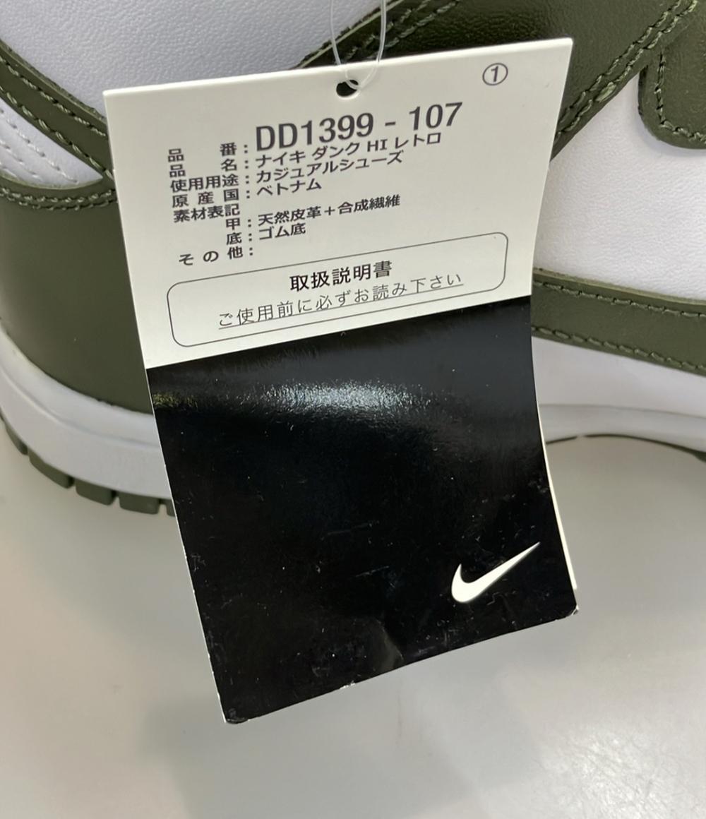 美品 NIKE ハイカットスニーカー DUNK HI RETRO DD1399-107 メンズ SIZE 27.0 (L) ナイキ