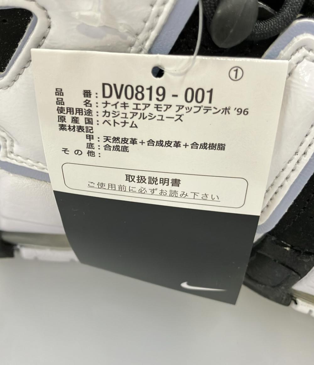 NIKE ハイカットスニーカー AIR MORE UPTEMPO 96 DV0819-001 メンズ SIZE 26.5 (M) ナイキ
