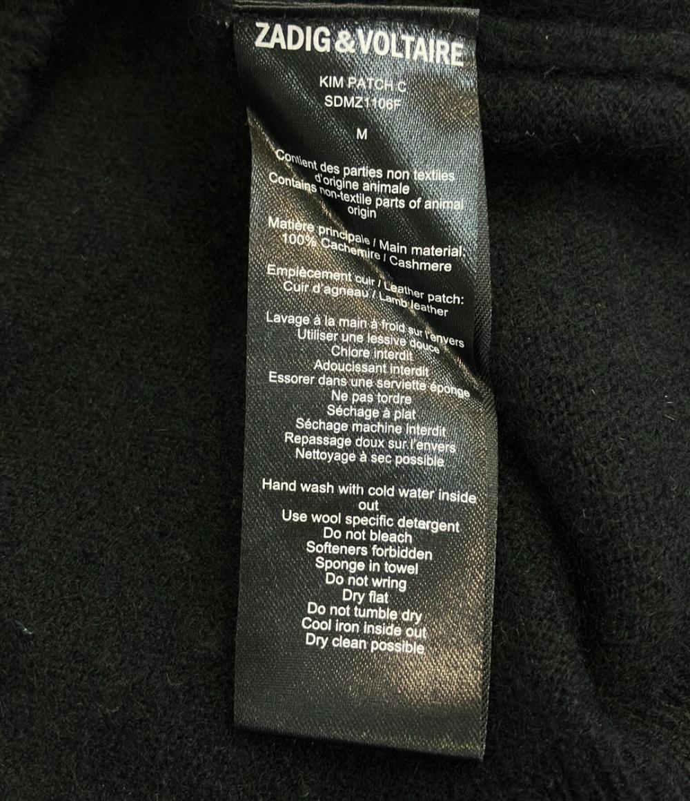 ザディグエヴォルテール 長袖ニット エルボーパッチ カシミヤ100