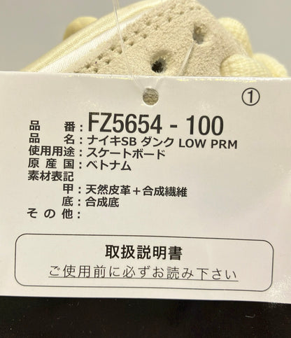 美品 NIKE SB ローカットスニーカー DUNK LOW PREMIUM FZ5654-100 メンズ SIZE 26.5 ナイキエスビー
