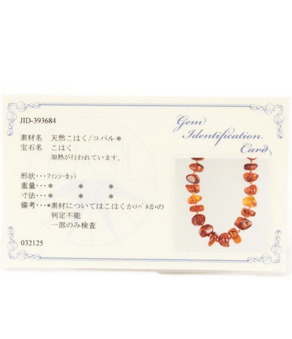 美品 ネックレス 琥珀6-20mm レディース