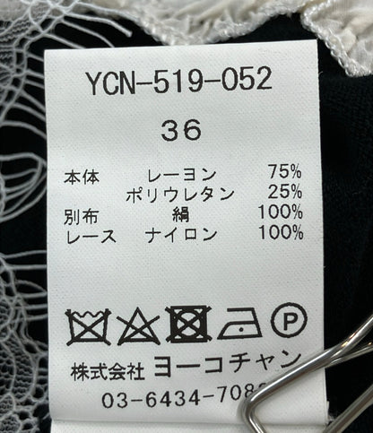 美品 YOKO CHAN 裾レース長袖カーディガン YCN-519-052 レディース SIZE 36 (XS) ヨーコチャン