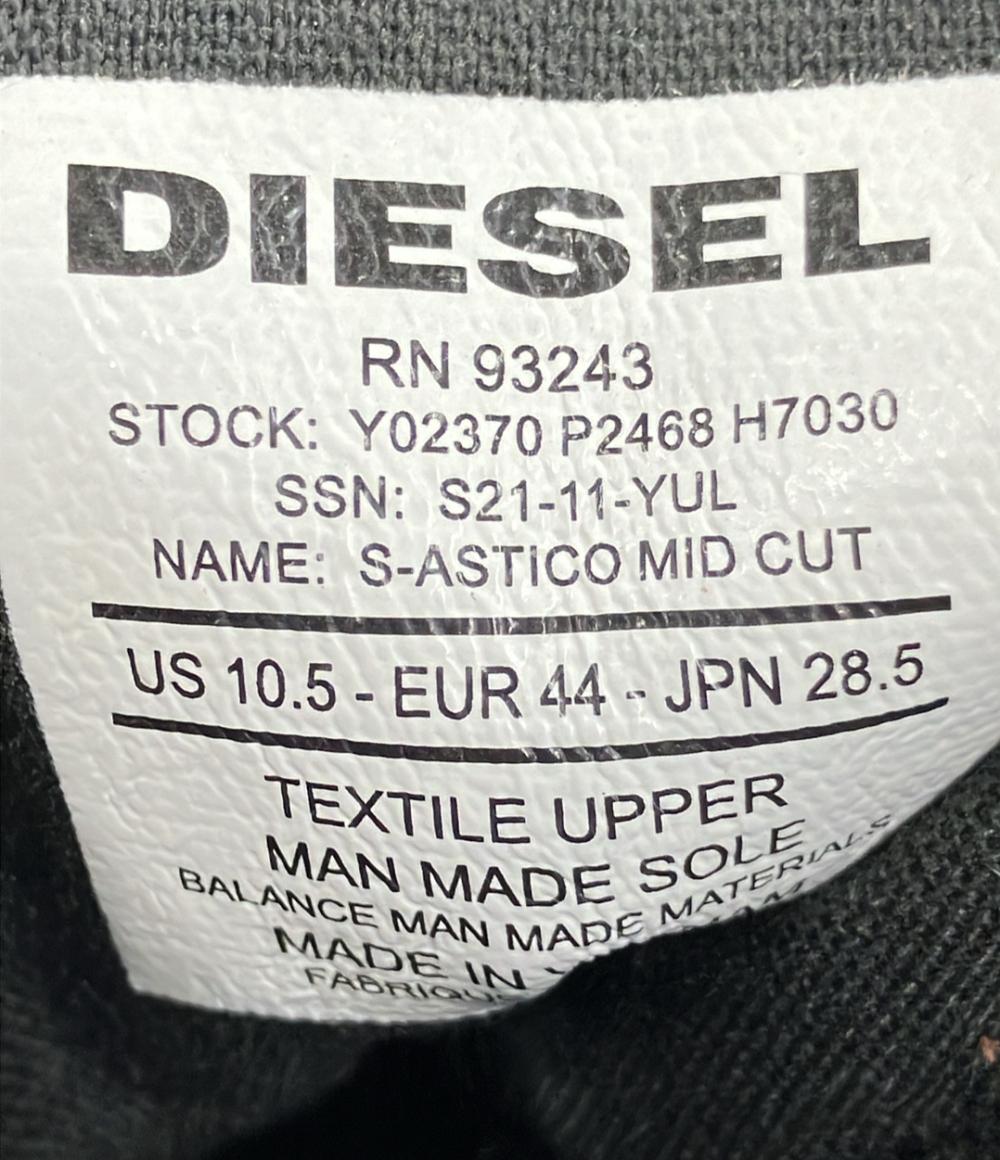 ディーゼル ミドルカットスニーカー メンズ SIZE 28.5 (XL) DIESEL