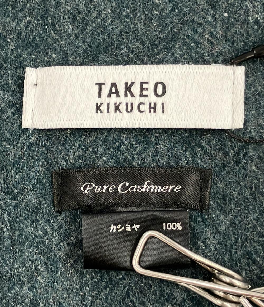 美品 タケオキクチ マフラー カシミヤ100% メンズ TAKEO KIKUCHI