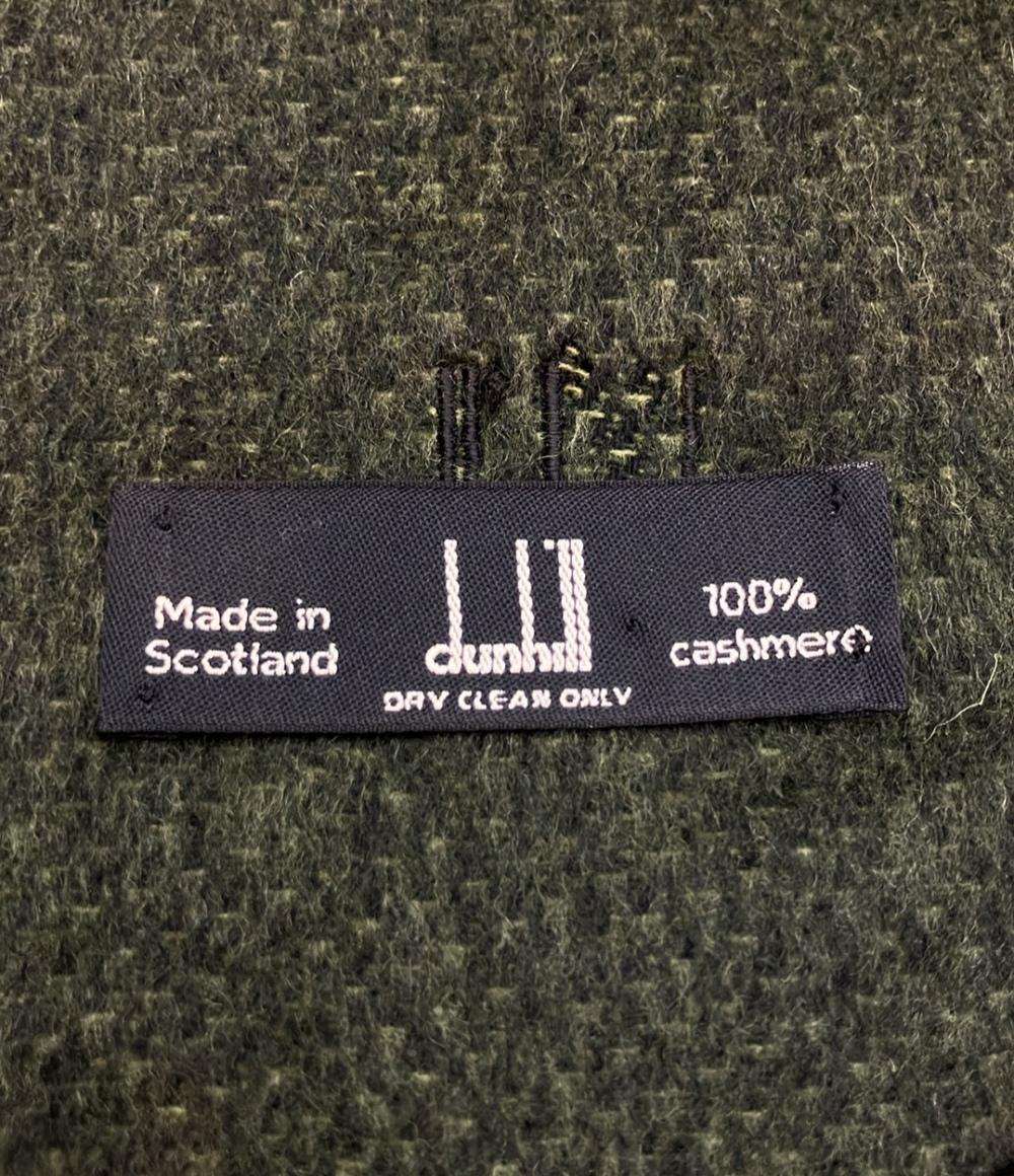 Dunhill マフラー カシミヤ100% メンズ ダンヒル