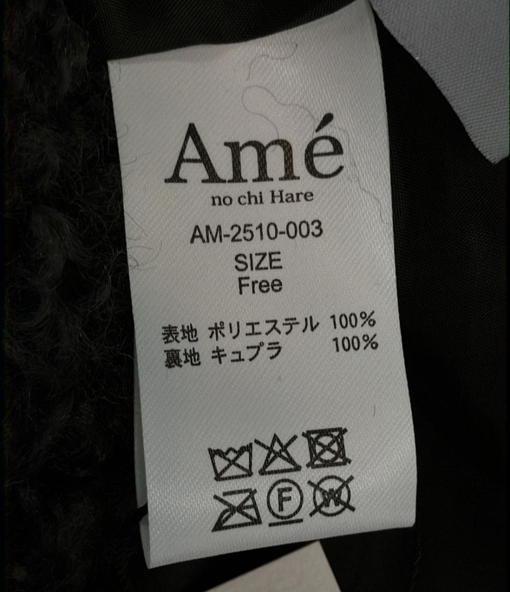 美品 Ame no chi Hare ファーコート タグ付き プードルショートジャケット AM-2510-003 レディース SIZE Free (M) アメノチハレ
