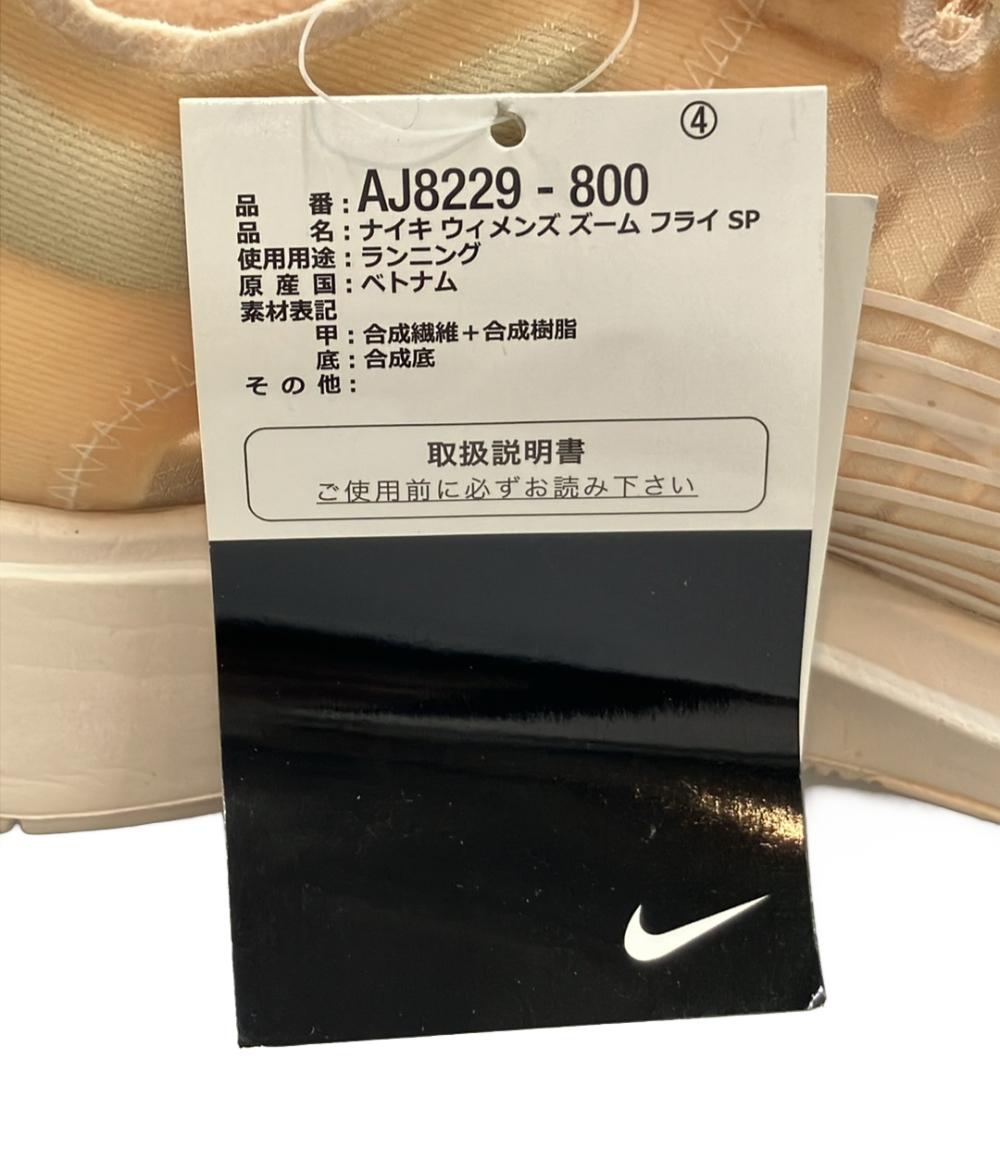 美品 NIKE ローカットスニーカー ズーム フライ SP AJ8229-800 レディース SIZE 23.5 (M) ナイキ