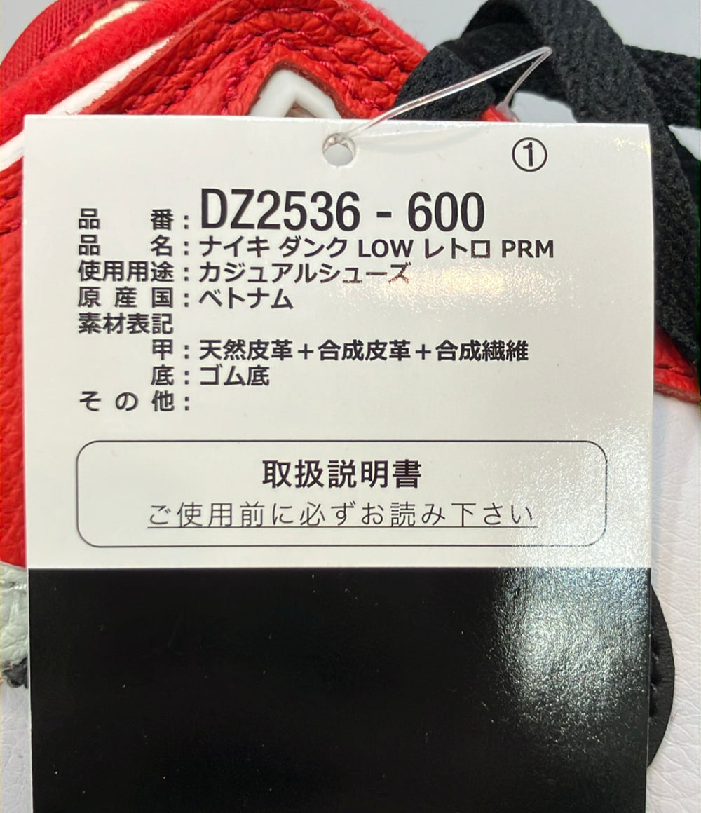 美品 NIKE ローカットスニーカー DUNK LOW RETRO PREMIUM DZ2536-600 メンズ SIZE 27.0 (L) ナイキ