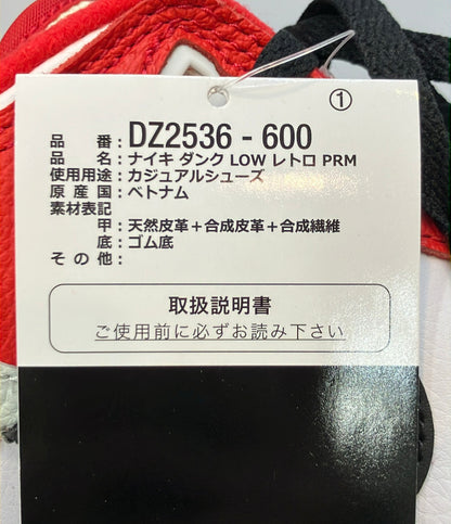 美品 NIKE ローカットスニーカー DUNK LOW RETRO PREMIUM DZ2536-600 メンズ SIZE 27.0 (L) ナイキ