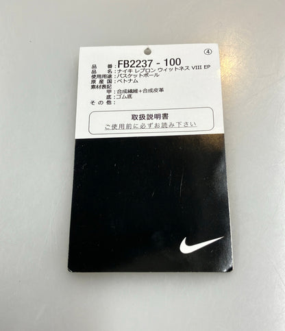 美品 NIKE ミドルカットスニーカー バスケットボールシューズ レブロン ウィットネス 8 EP FB2237-100 メンズ SIZE 29.0 (XL) ナイキ