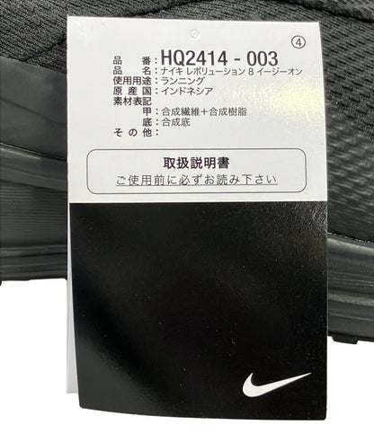 美品 NIKE スリッポン レボリューション 8 イージーオン HQ2414-003 メンズ SIZE 28.0 ナイキ