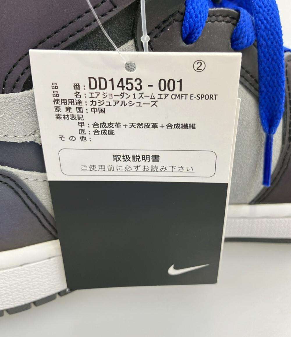 美品 ナイキ ハイカットスニーカー AIR JORDAN 1 CMFT E-SPORT DD1453-001 メンズ SIZE 26.0 (M) NIKE