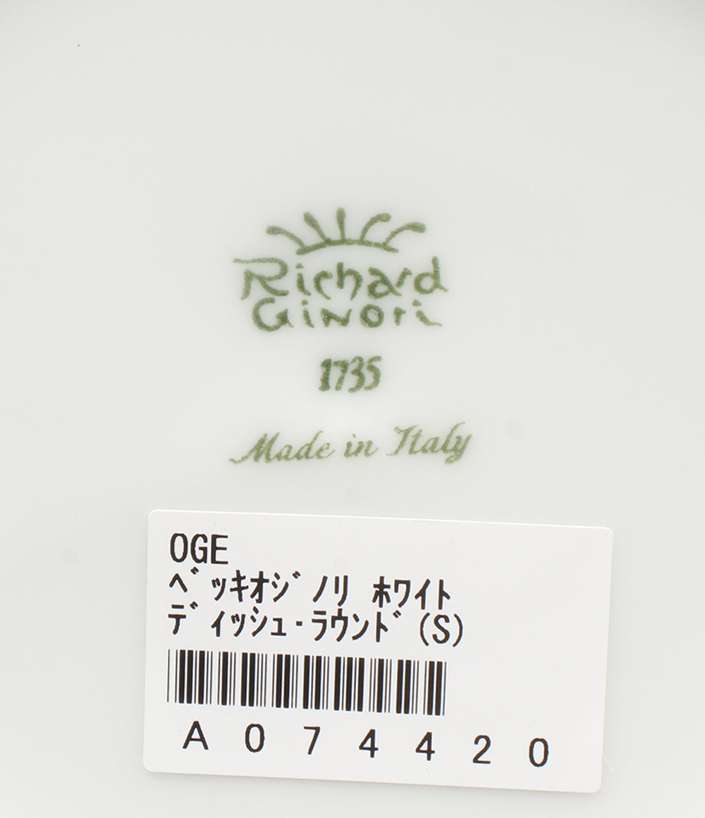 美品 Richard Ginori ディッシュ ラウンド 皿 2点セット 14cm ベッキオホワイト リチャードジノリ