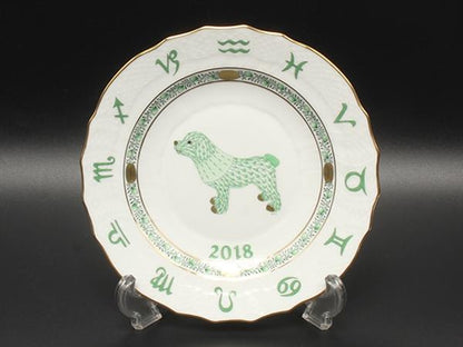 美品 HEREND イヤープレート 飾り皿 2018 犬 いぬ 19cm Zodiac Plate ヘレンド