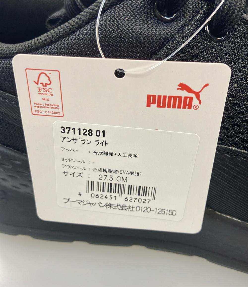 美品 PUMA ローカットスニーカー アンザランライト 371128-01 メンズ SIZE 27.5 (L) プーマ