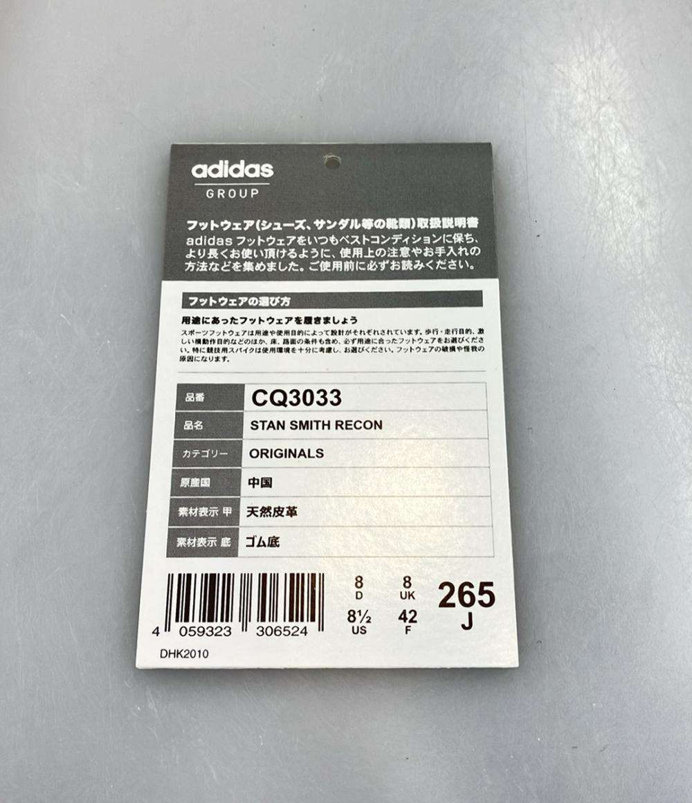 adidas ローカットスニーカー STAN SMITH RECON CQ3033 メンズ SIZE 26.5 (M) アディダス