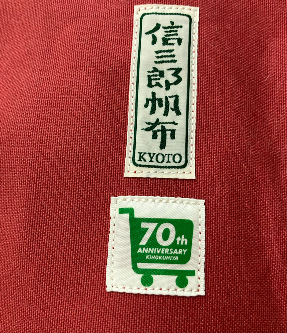 美品 SHINZABURO HANPU トートバッグ レディース 信三郎帆布