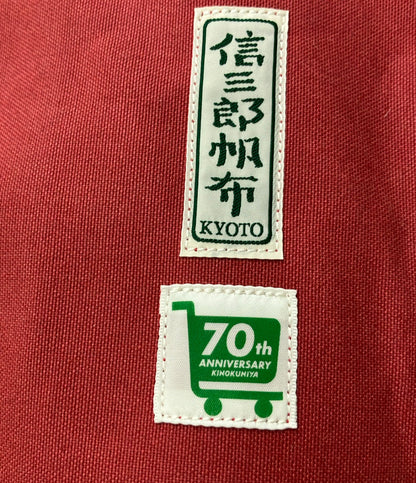 美品 SHINZABURO HANPU トートバッグ レディース 信三郎帆布