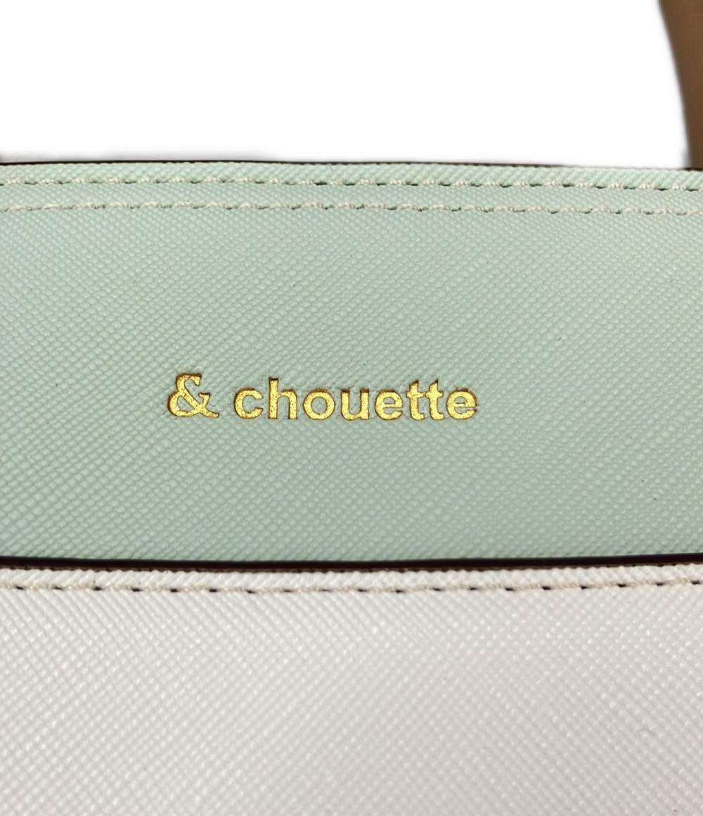 美品 & chouette 2way ハンドバッグ ショルダーバッグ 斜めがけ レディース アンドシュエット