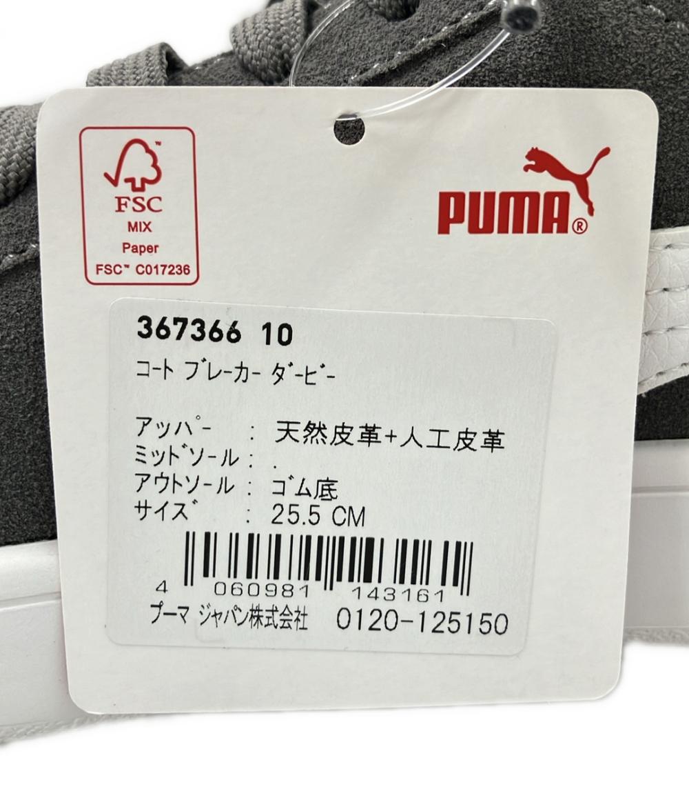 美品 PUMA ローカットスニーカー コート ブレーカー ダービー 367366-10 メンズ レディース SIZE 25.5 (M) プーマ