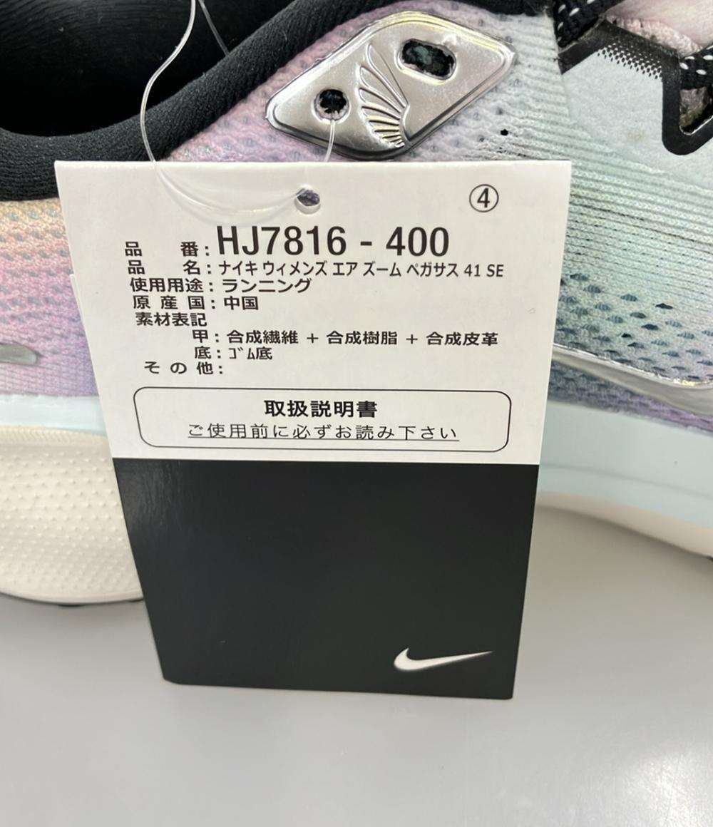 美品 NIKE ローカットスニーカー エア ズーム ペガサス 41 SE HJ7816-400 レディース SIZE 23.0 (M) ナイキ