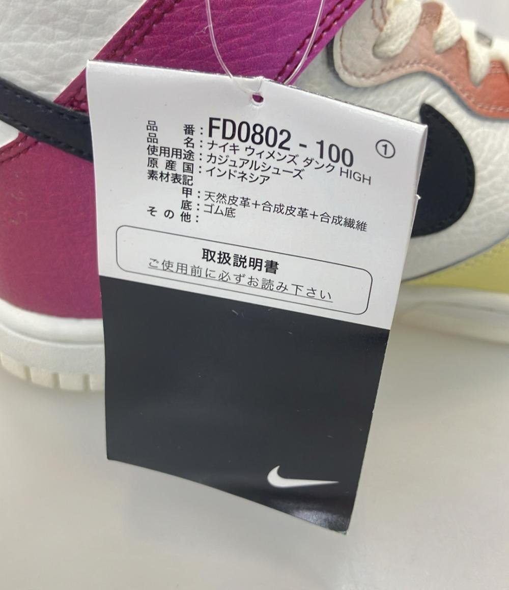美品 NIKE ハイカットスニーカー WMNS DUNK HIGH FD0802-100 レディース SIZE 23.0 (M) ナイキ