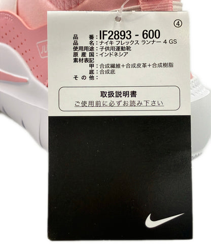 美品 NIKE スリッポン フレックス ランナー 4 GS IF2893-600 キッズ SIZE 22.5 ナイキ