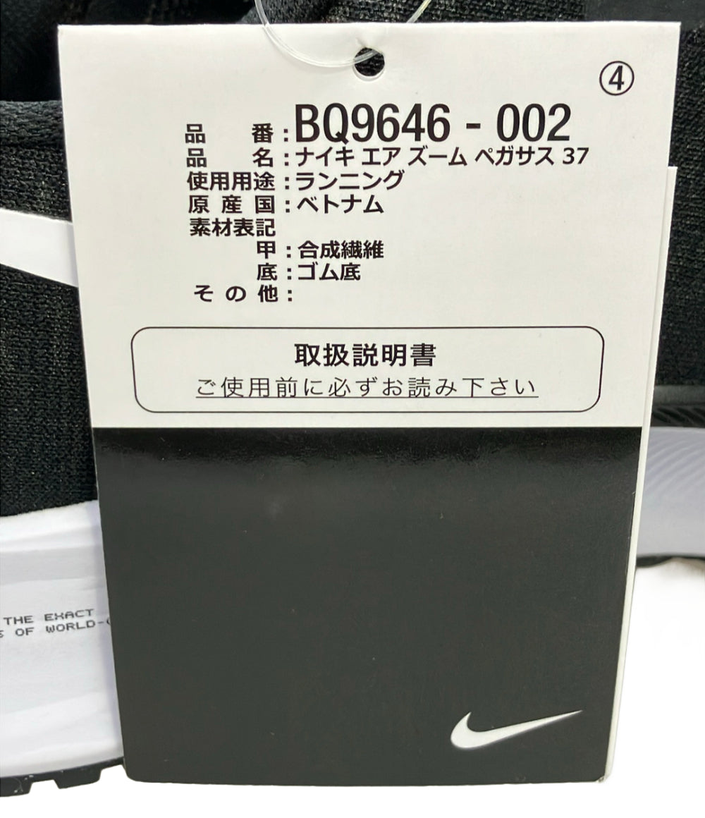 美品 NIKE ローカットスニーカー エア ズーム ペガサス 37 BQ9646-002 メンズ SIZE 26.5 ナイキ