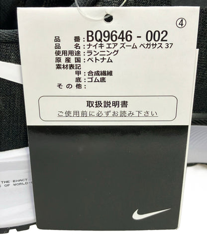 美品 NIKE ローカットスニーカー エア ズーム ペガサス 37 BQ9646-002 メンズ SIZE 26.5 ナイキ