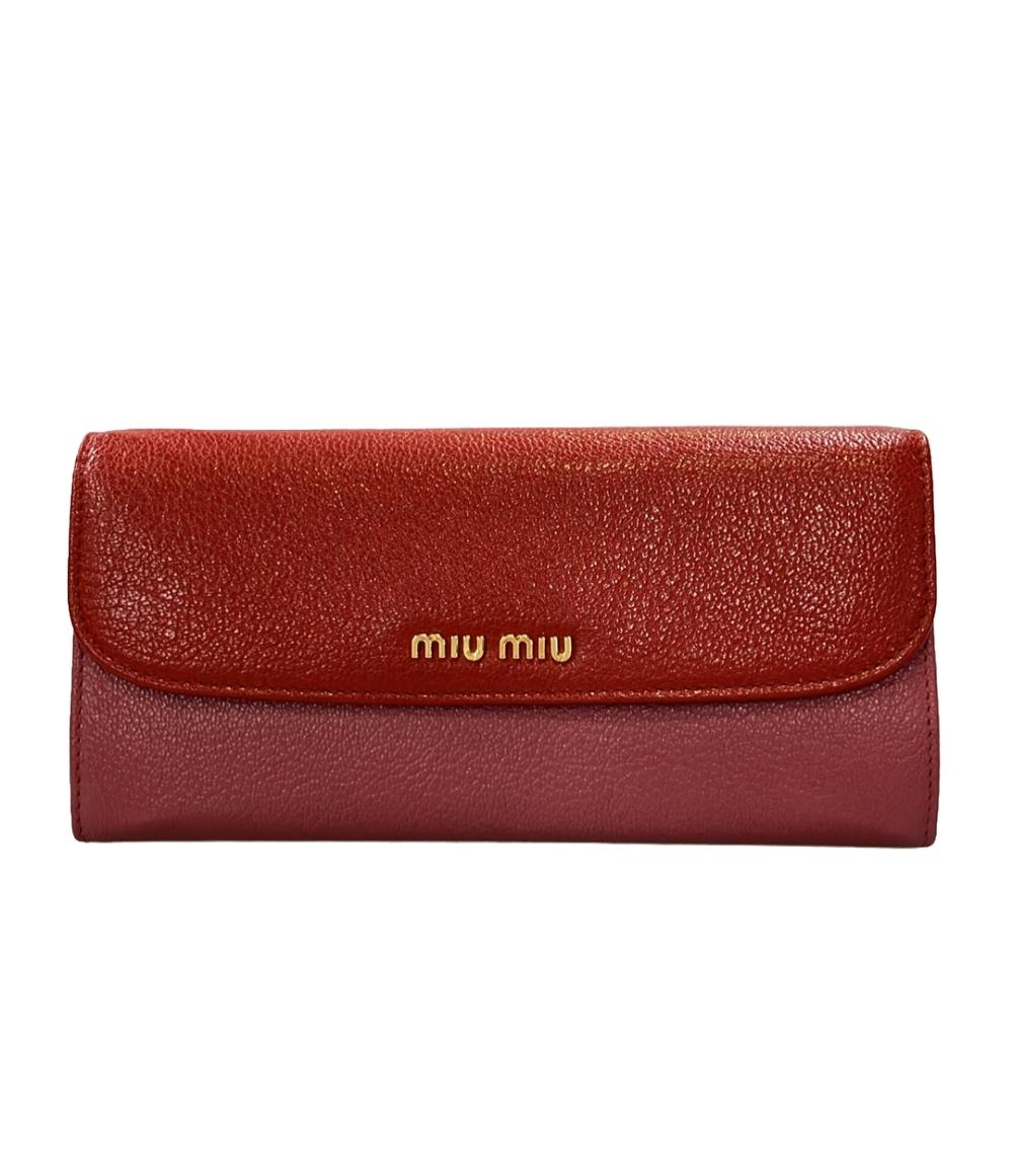 美品 ミュウミュウ 長財布 バイカラー レディース MIUMIU