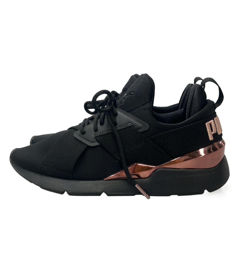 PUMA ローカットスニーカー ミューズ メタル 367047-01 レディース SIZE 24.5 プーマ