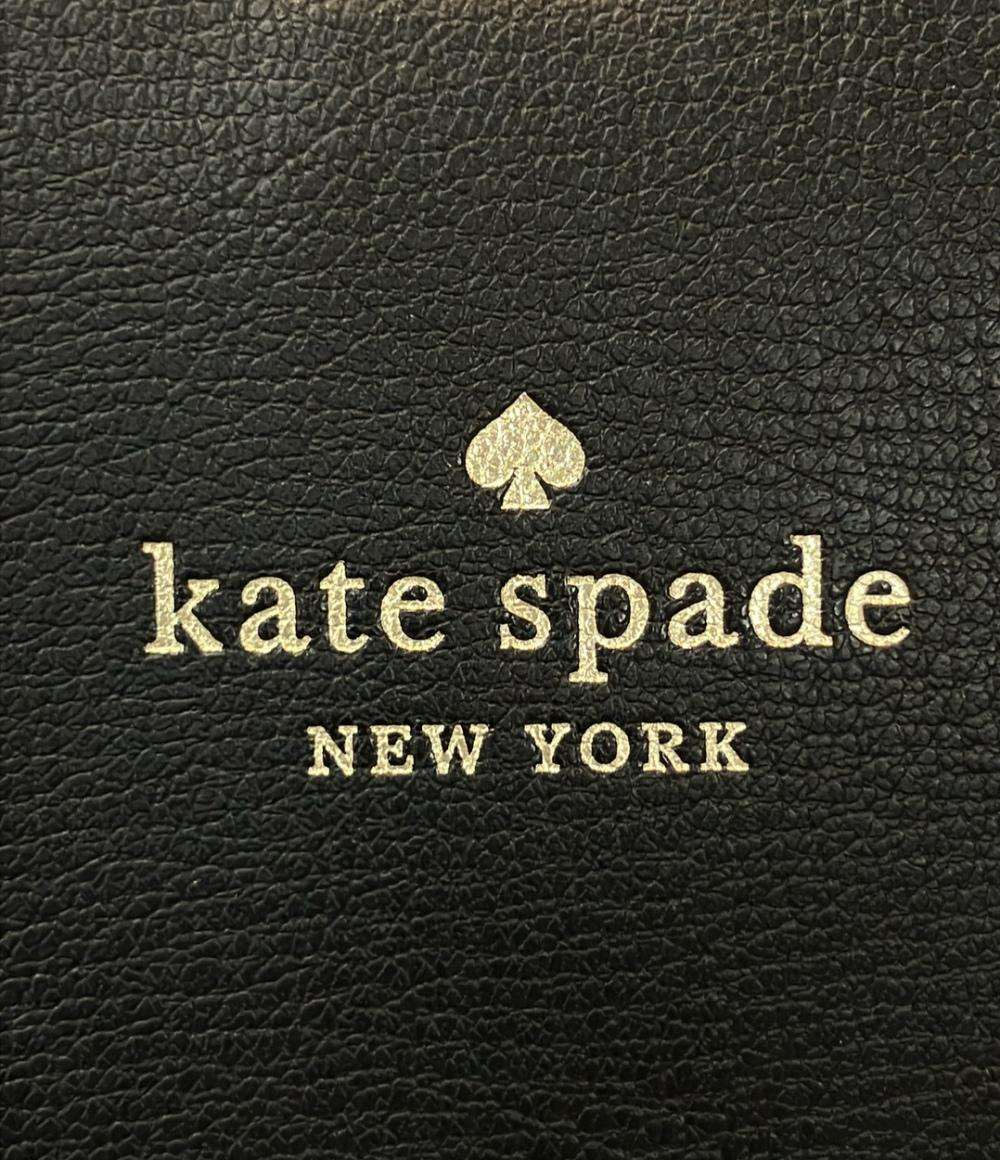 美品 Kate Spade 2way ハンドバッグ ショルダーバッグ 斜め掛け WKR00064 レディース ケイトスペード
