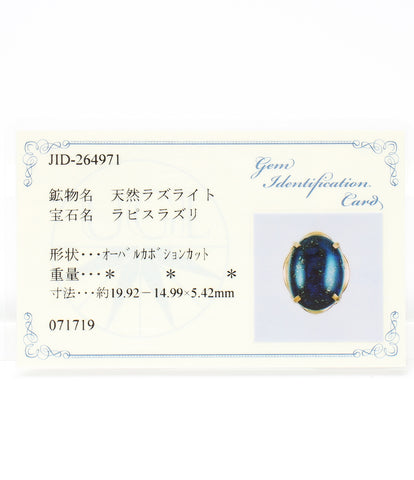 Beauty products K18 lapis lazuli ring K18 Ladies SIZE 12 No. (ring)