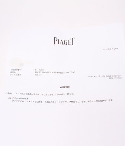 Piaget Watch 125th Anniversary ประเพณีดูควอตซ์ผู้หญิง Piaget