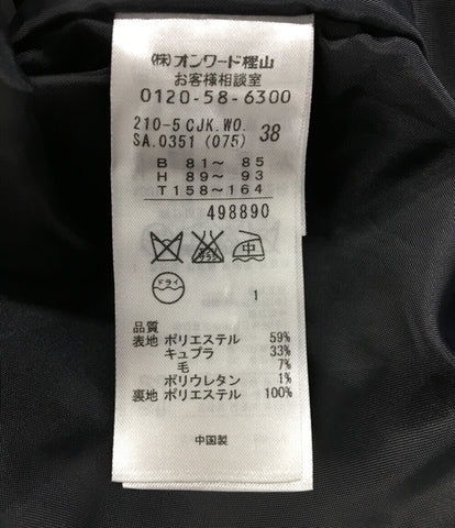 ニジュウサンク  セットアップスカートスーツ      レディース SIZE 38 (S) 23区