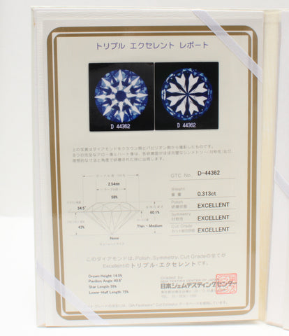 ヨンドシー 美品 リング 指輪 Pt950 ダイヤ0.313ct      レディース SIZE 8号 (リング) 4℃