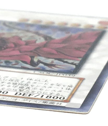 Treca Black Rose Dragon Yu-Gi-Oh A Ultimate Rare