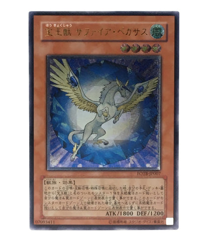 Treca Bassball Beast Sapphire Pegasus Yu-Gi-Oh Artimate Rare