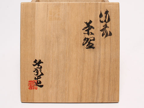 美容产生的前茶Yabe Atsuro