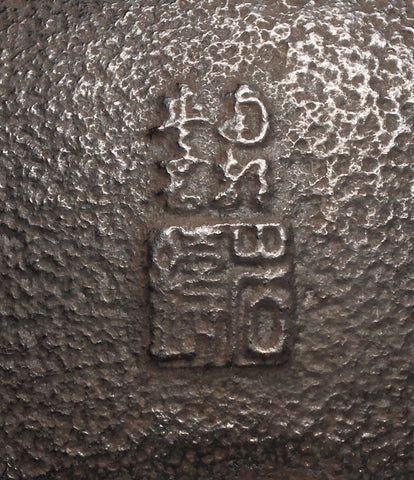 鉄瓶 南部鉄器 14型平六アラレ IWACHU         岩鋳