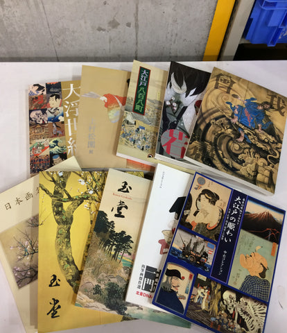 Art book (catalog) Large format ukiyo-e ink painting Katsushika Hokusai Utagawa Kuniyoshi and other 20 books set Corporate purchase