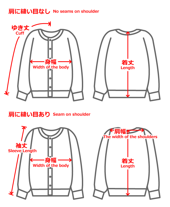 採寸イメージ