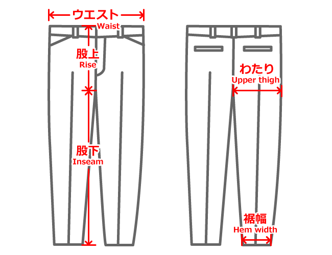 採寸イメージ