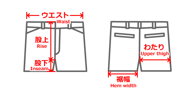 採寸イメージ