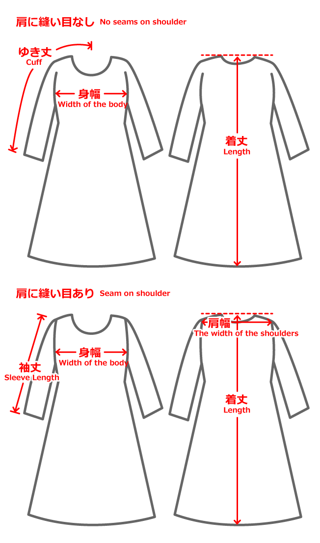採寸イメージ
