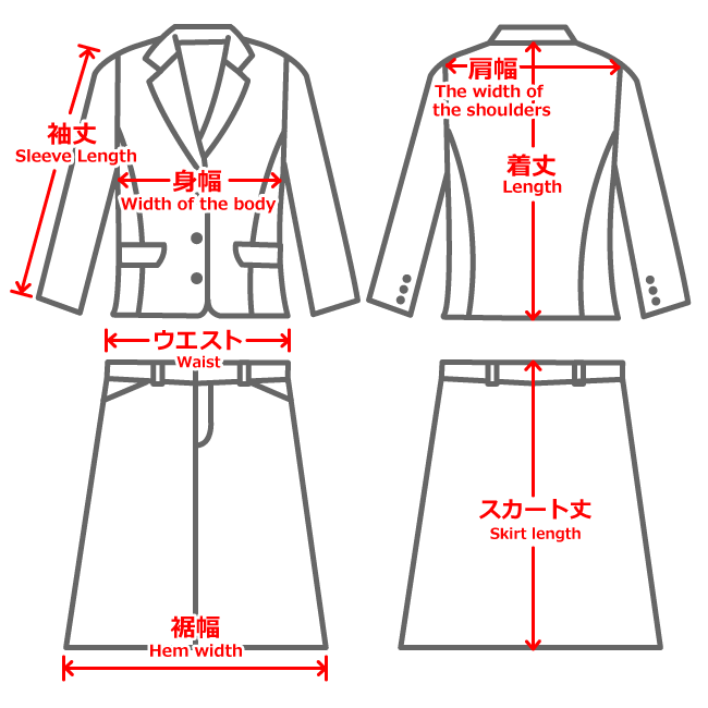 採寸イメージ